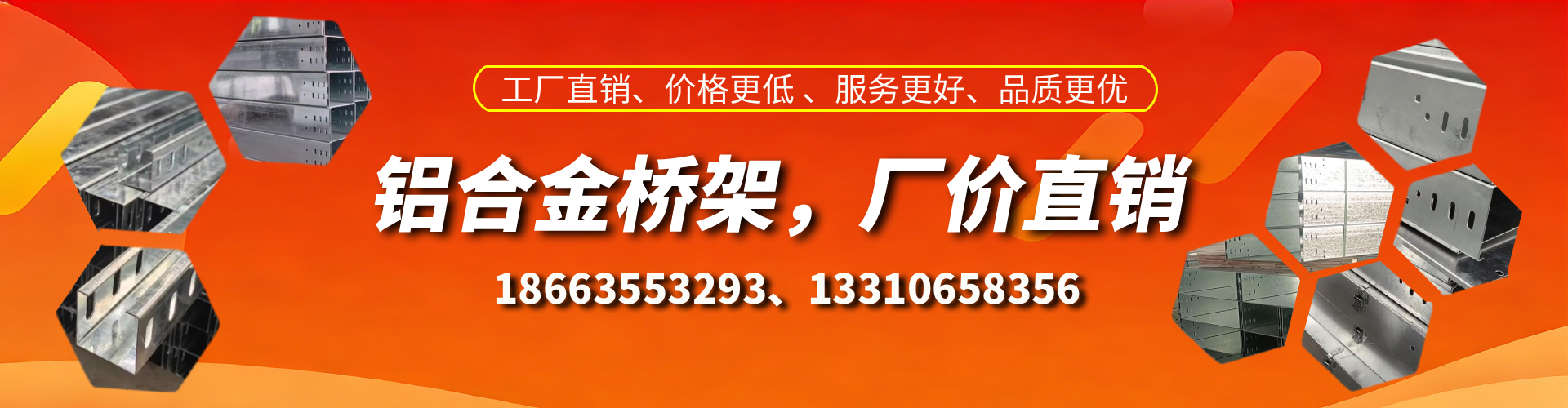 江阴铝合金桥架厂家